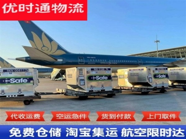盐亭到葡萄牙空运加急专线